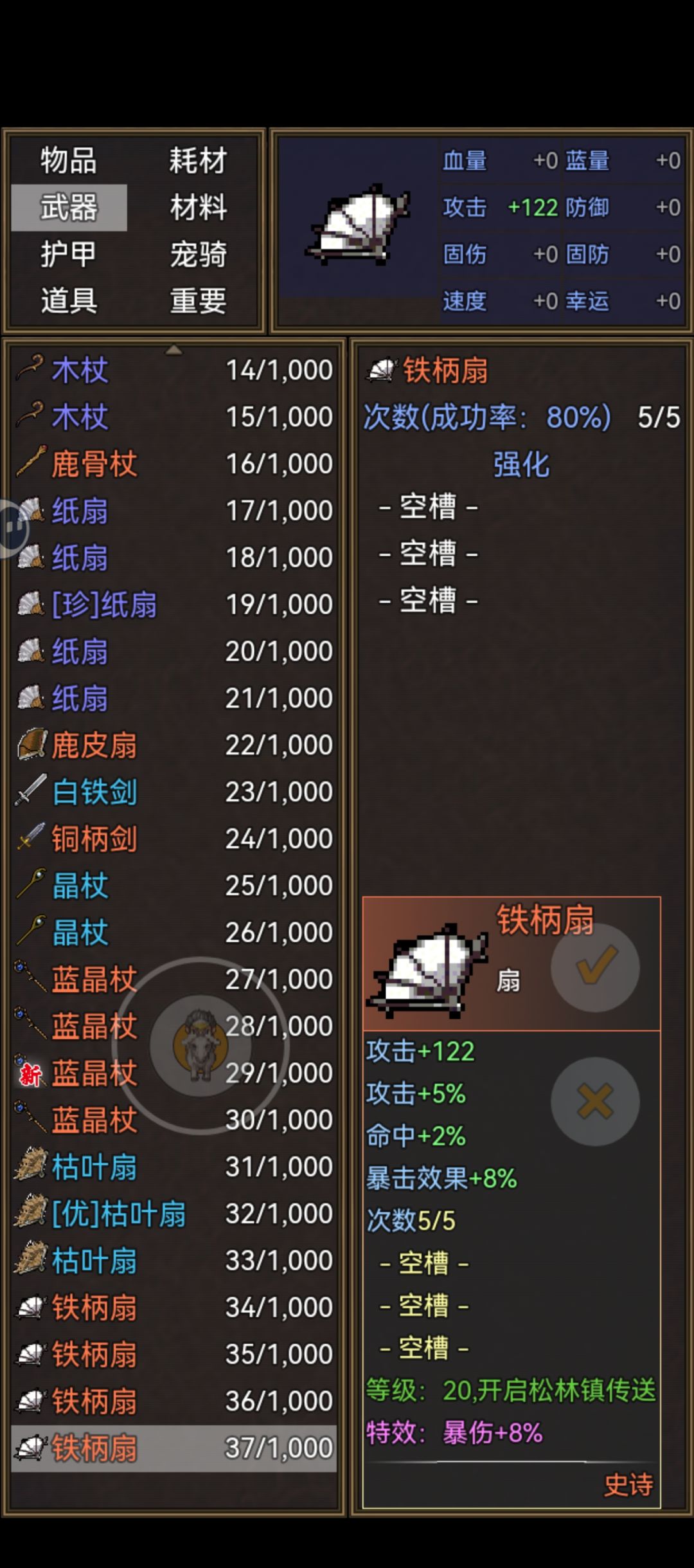 二十级的装备都穿戴不了 2
