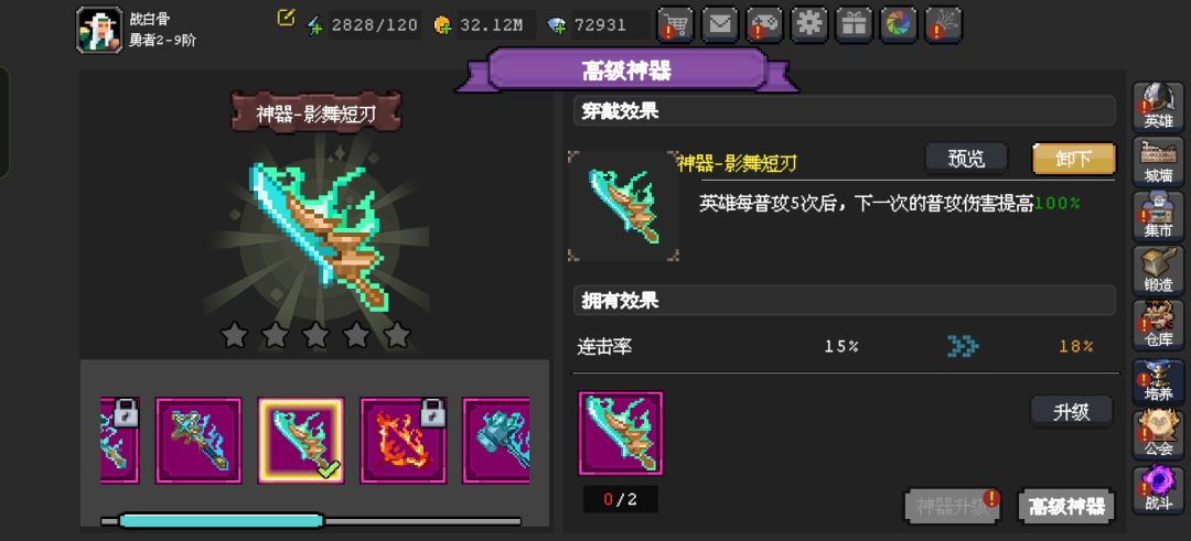 维京神器用银舞短刃还是用疾风双刃好啊 2