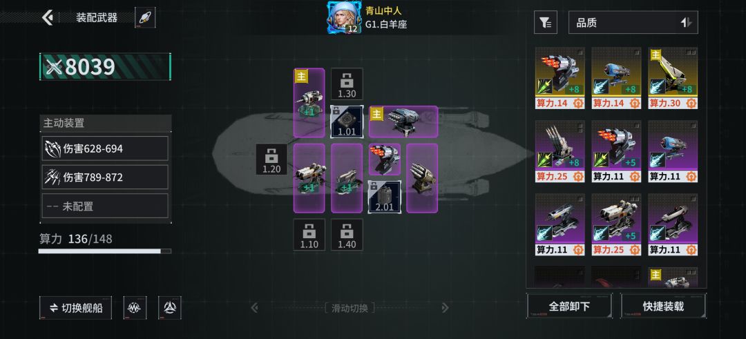 「亿万光年」号令星舰,成就战争艺术 1