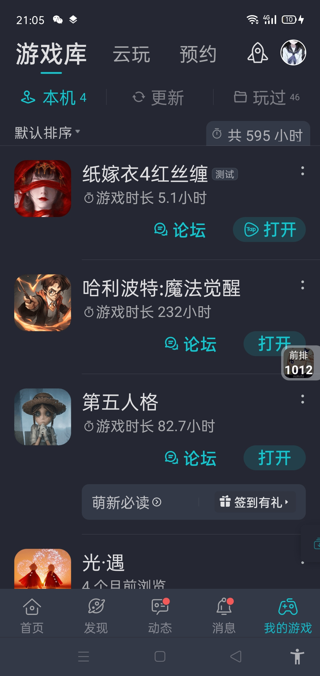 TapTap