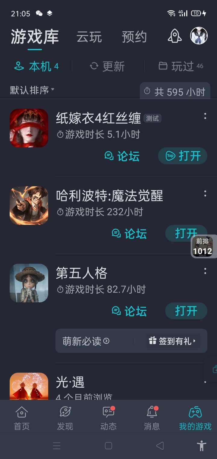 TapTap