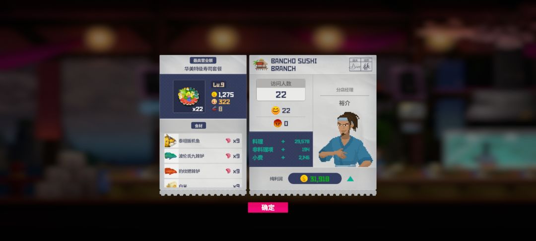 筹备属性是干啥的,不是开店用的吗 2
