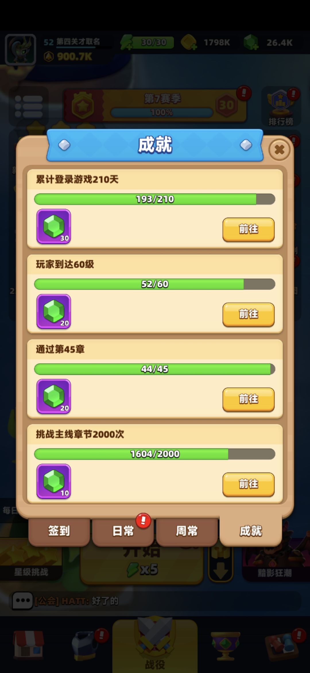 陪伴这款游戏7个月了 2