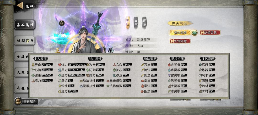 龙祖水剑9年6月结档心得和避坑 3