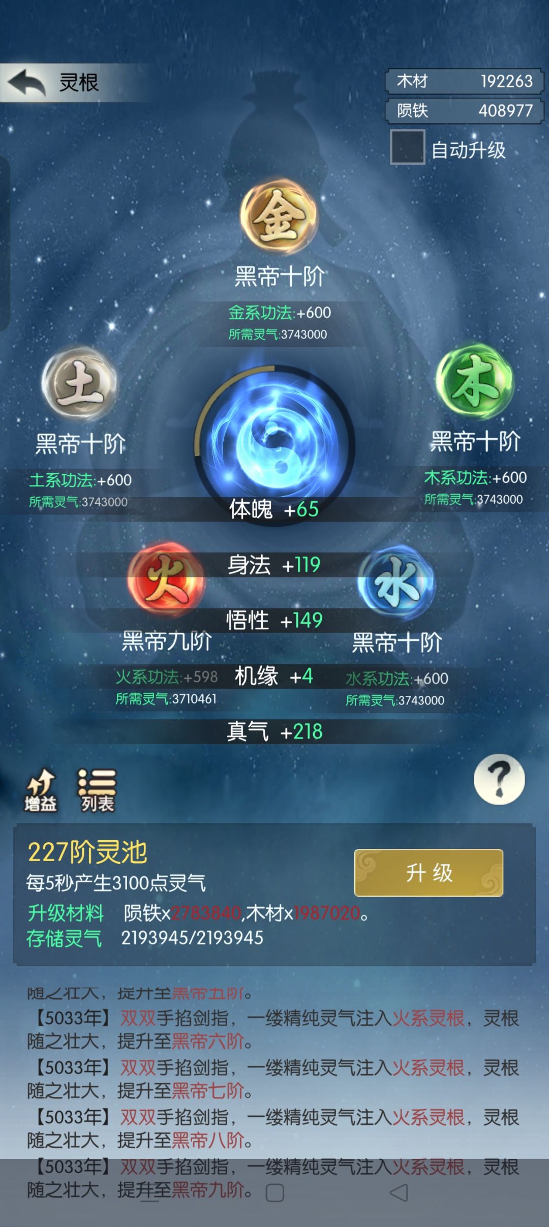 感谢随便大佬帮忙卡灵池暴击 3