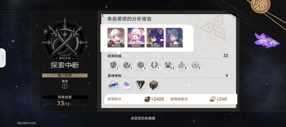 随便打 巡猎天下第一！！！干就完了 8