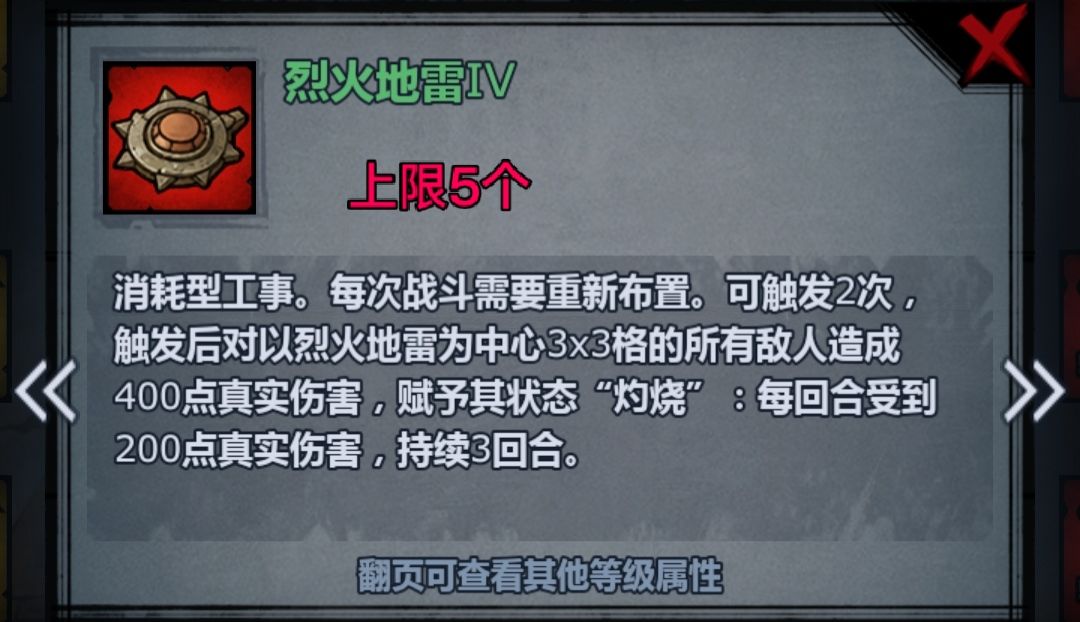 科玛兹守城战各防线地图(新活动) 11