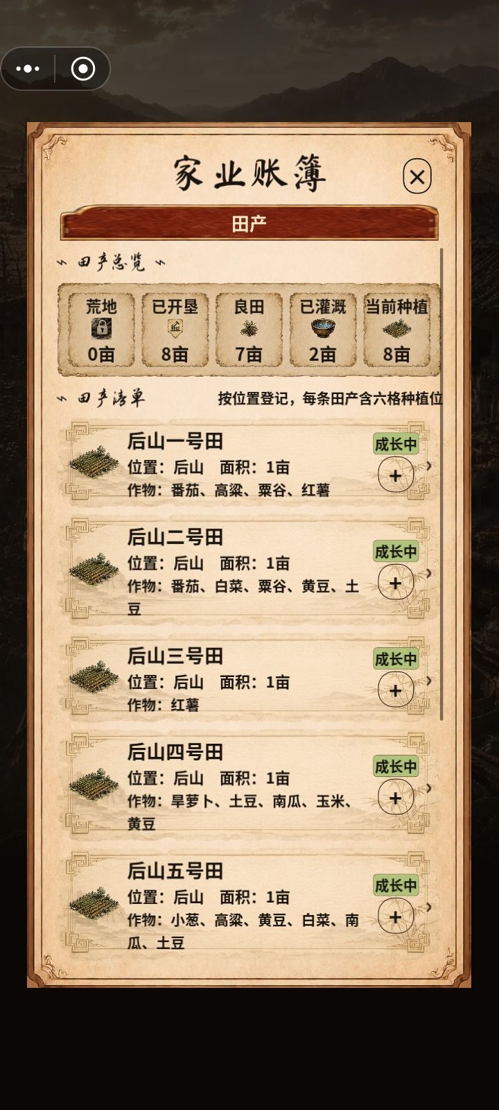 大荒攻略 4