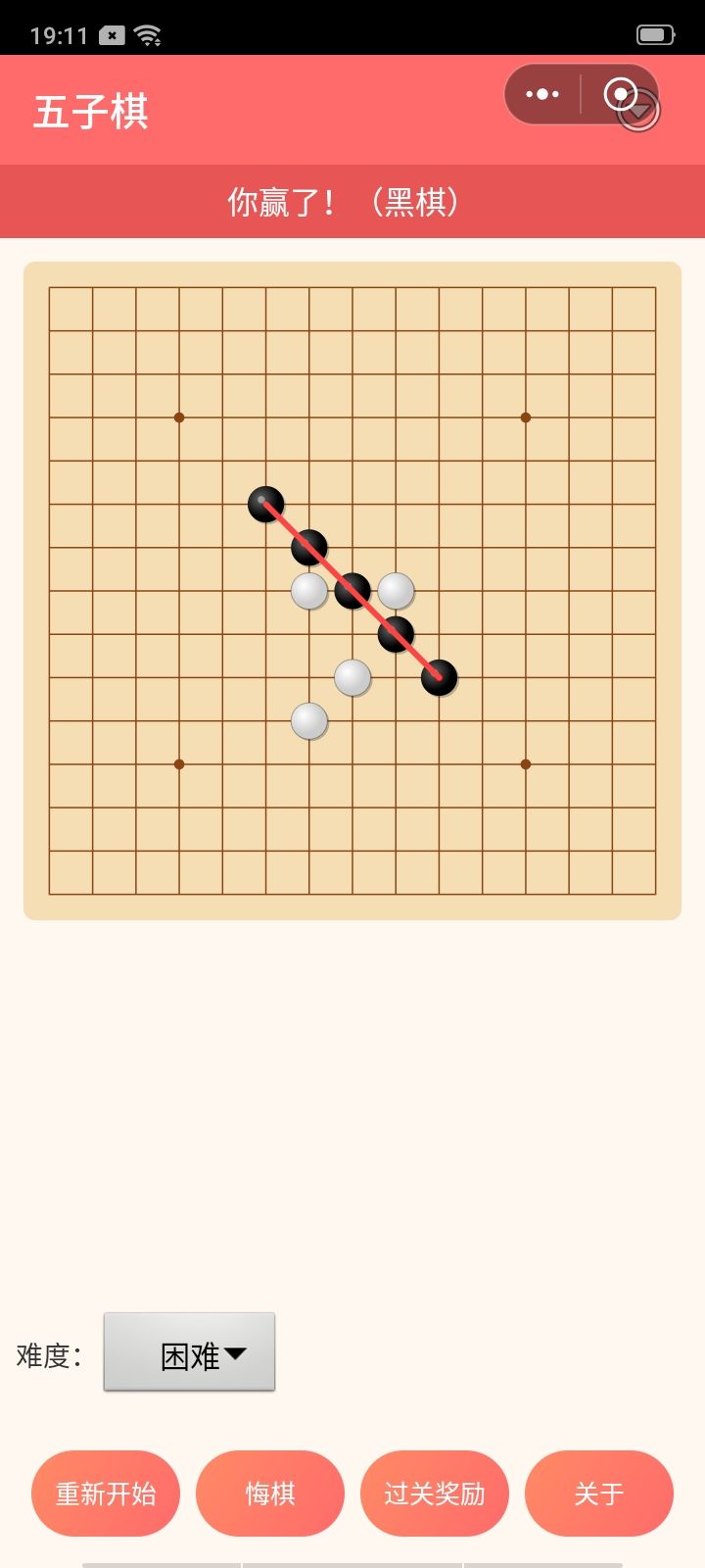 太厉害了截图