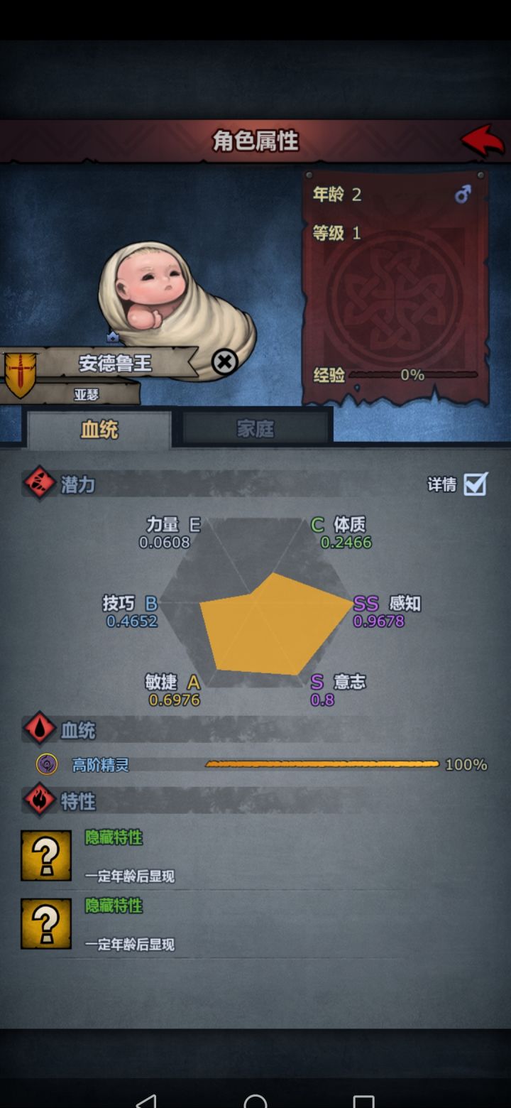 作为满血不觉得羞愧吗?截图