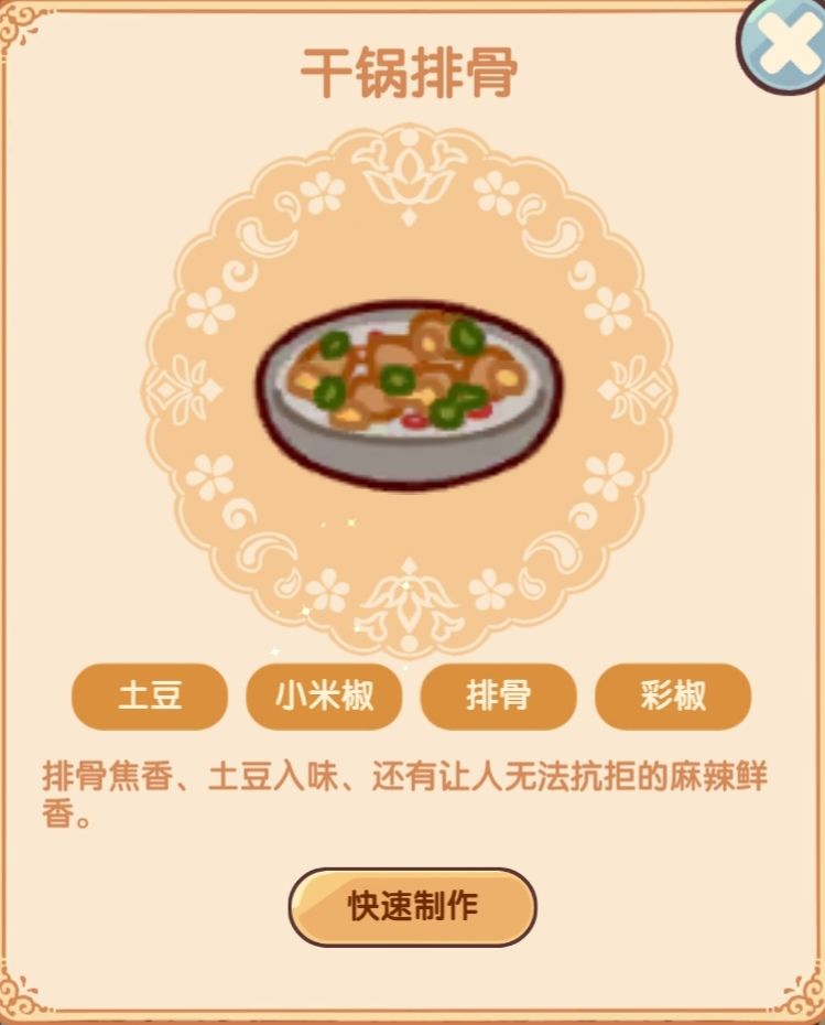 三级菜谱(2) 3