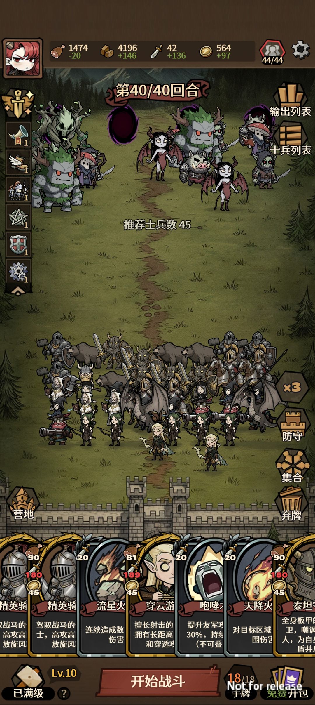 龙巢截图