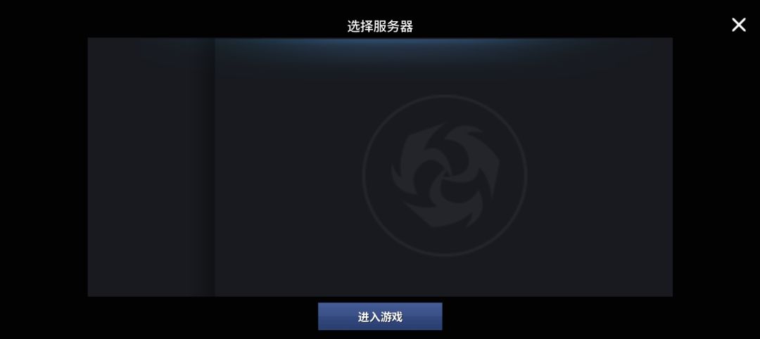游戏进不去 2