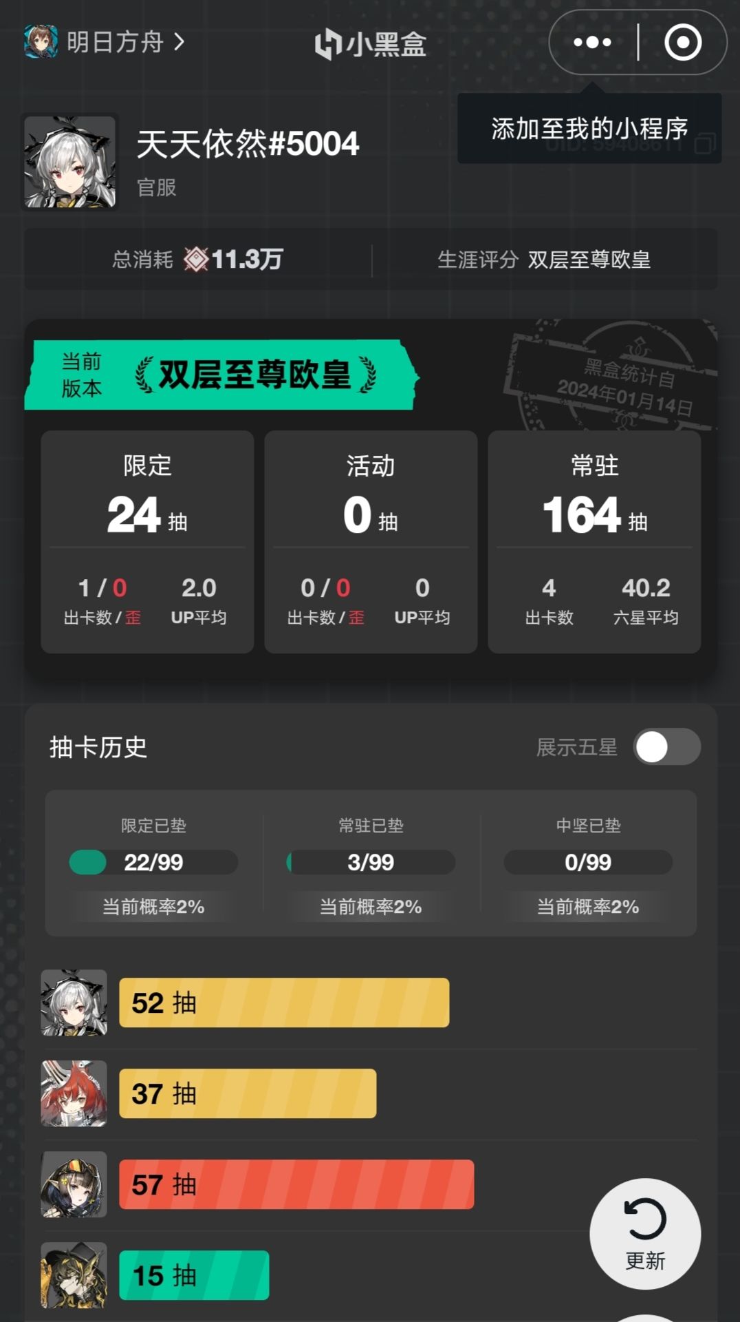常驻池不要随便碰 1