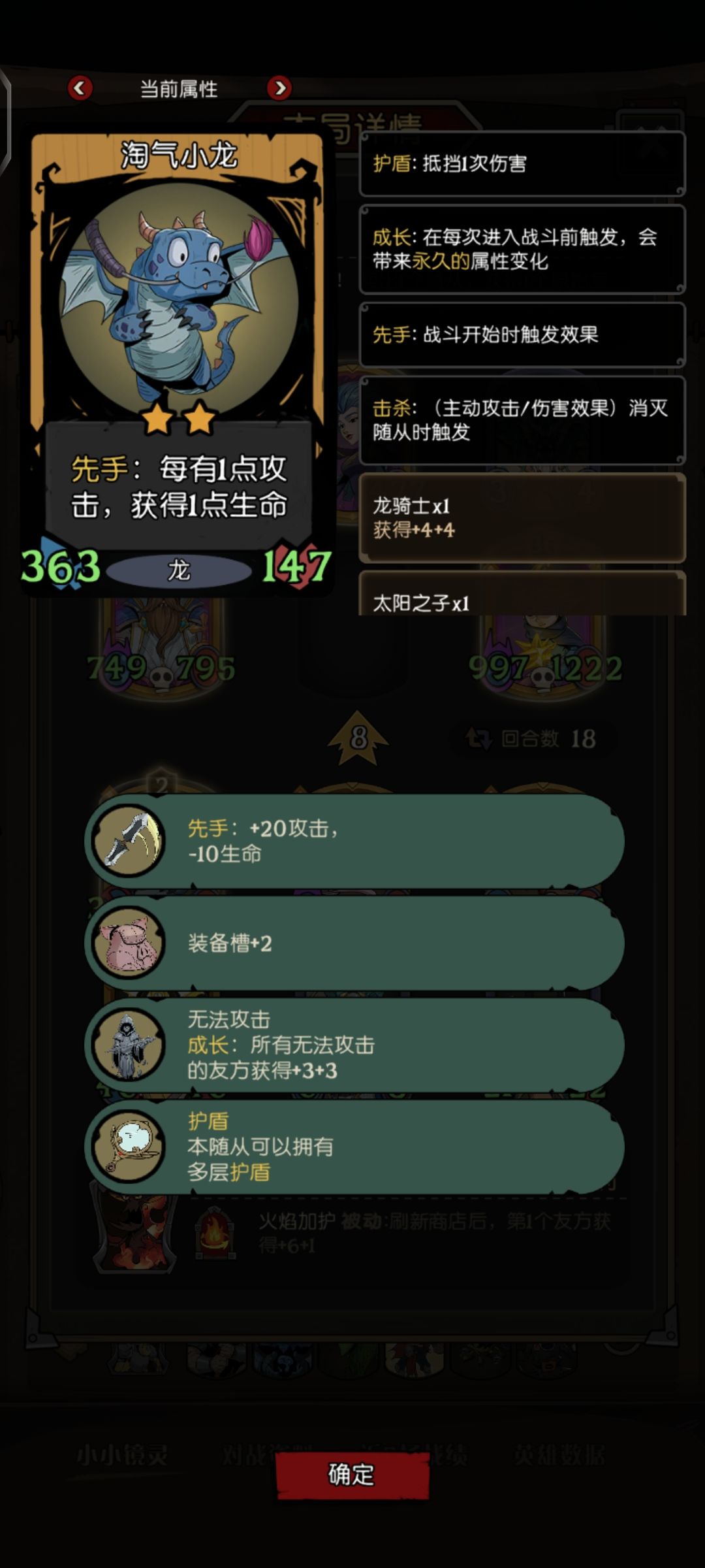 最近最爽的一把先手龙 3