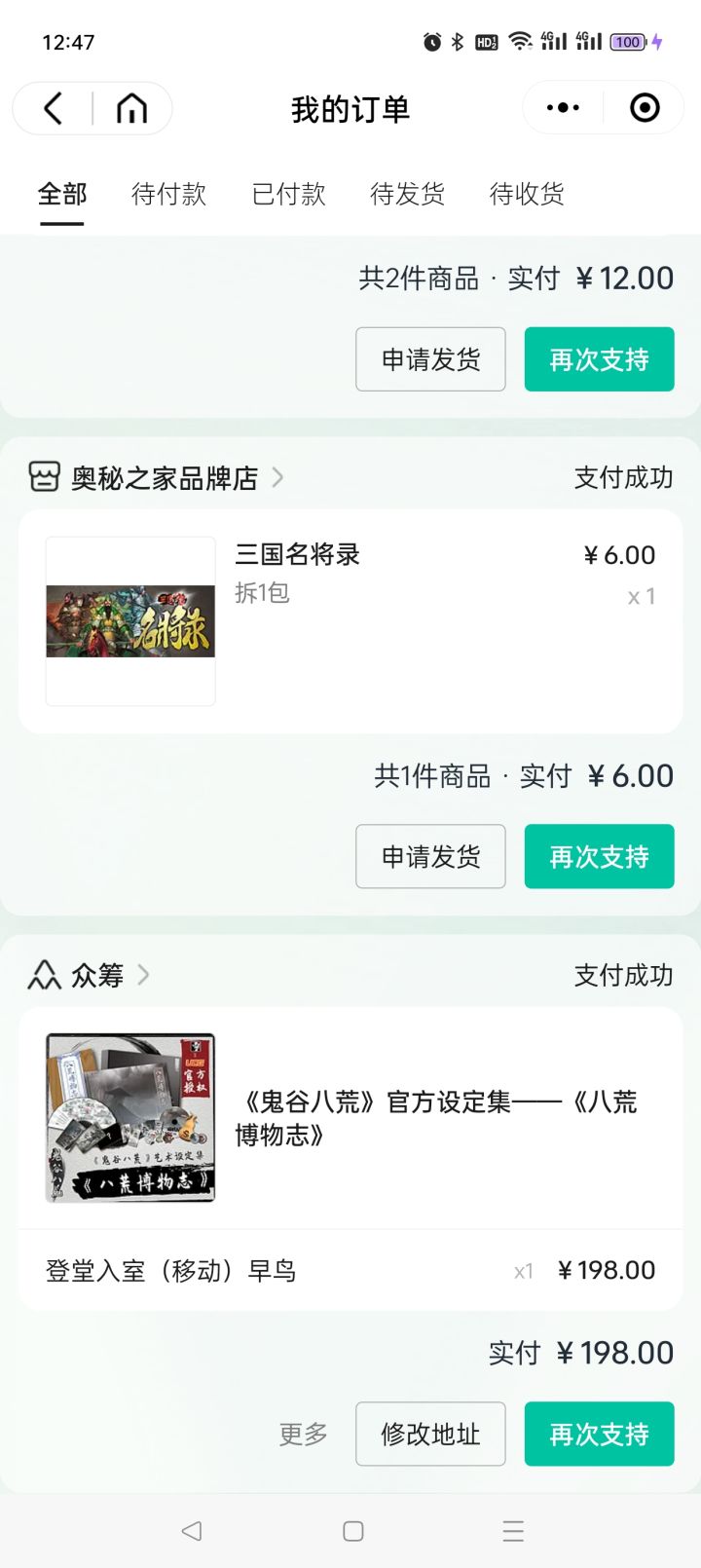 好歹还支持了一波官方设定集，给个测试资格不过分吧[表情_酷][表情_酷]#鬼谷八荒测试 #鬼谷八荒 #鬼谷八荒手 
游截图