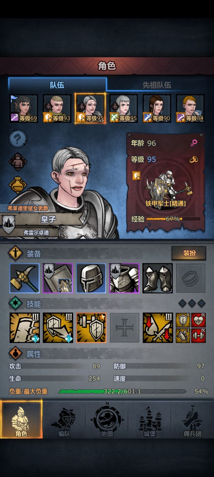 求问，不知道玩什么职业了截图