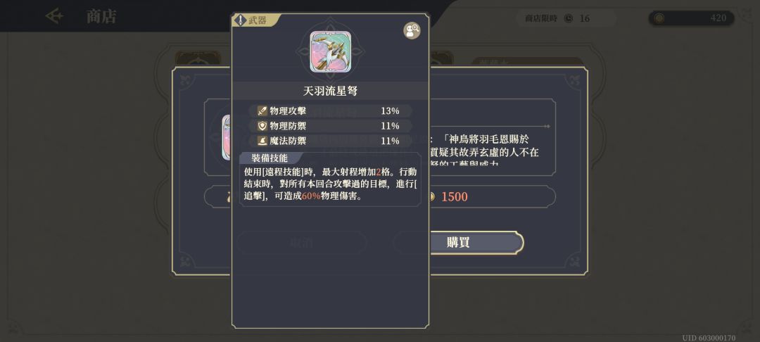 绯红之夜自由模式新增变态装备 2