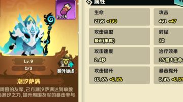 浅谈一下潮汐萨满