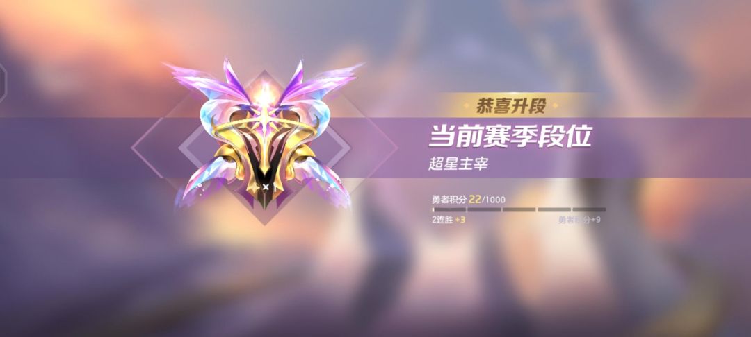 总算上超星主宰了 1