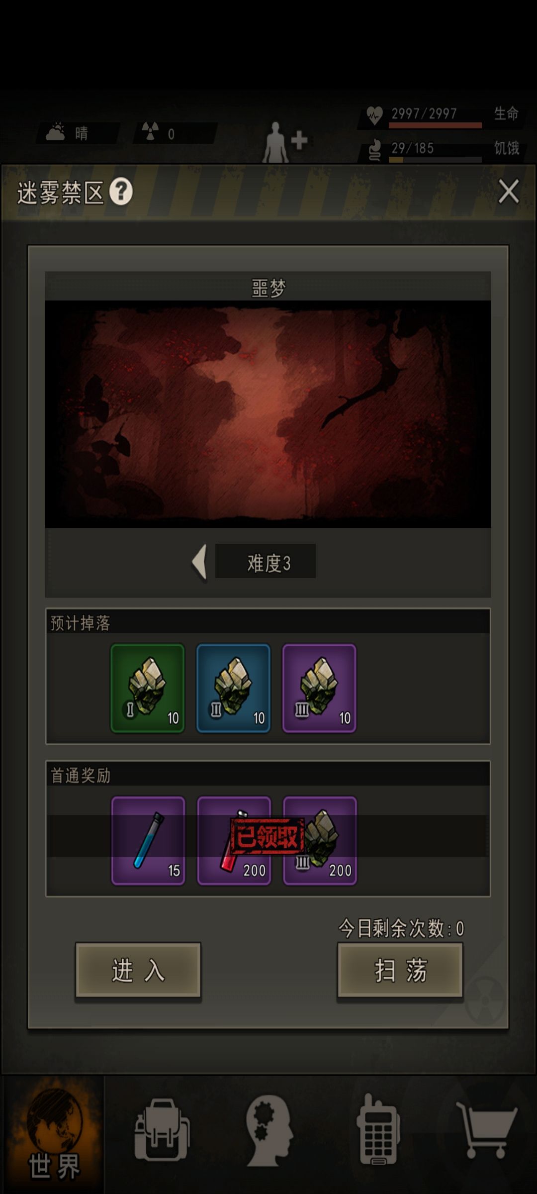 接迷雾所有层 1