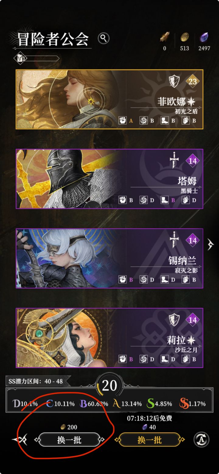 酒馆刷新,为什么有时100,有时200金币?截图