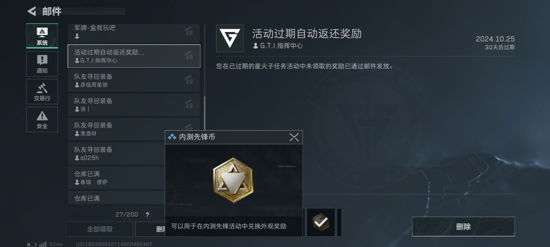 这先锋币是发错了吧 1