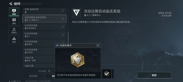 这先锋币是发错了吧截图