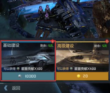 《星空要塞》星盟介绍