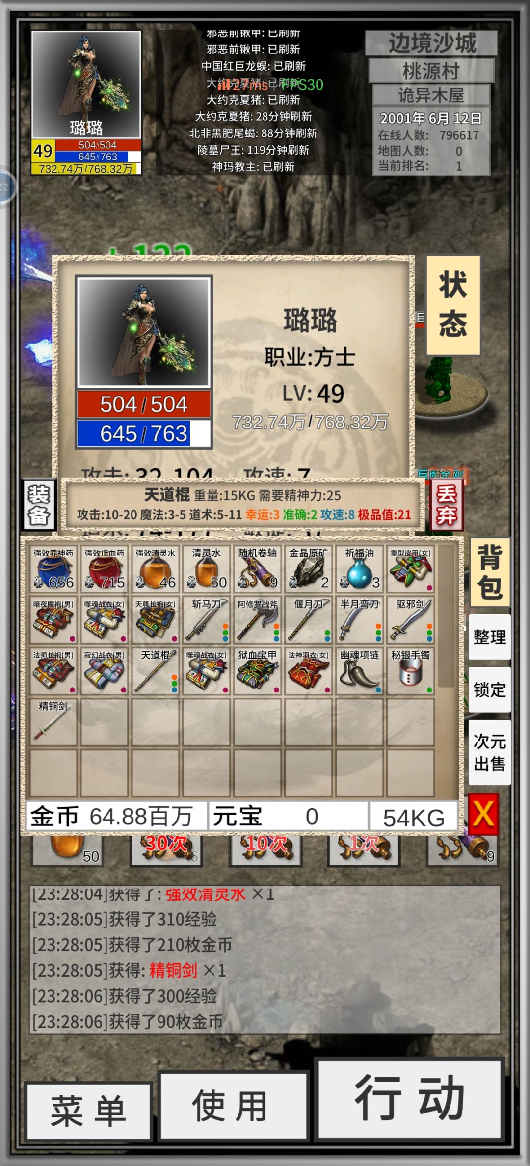 可惜是个棍棍 1