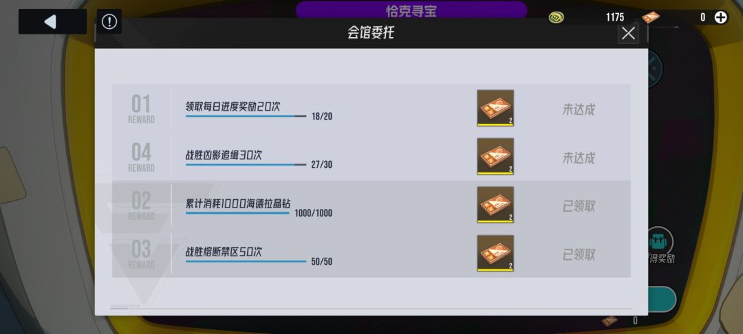 探宝能不能探点好的？ 2