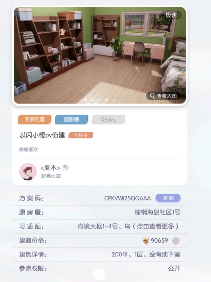 以闪pv仿建,家园码分享 1