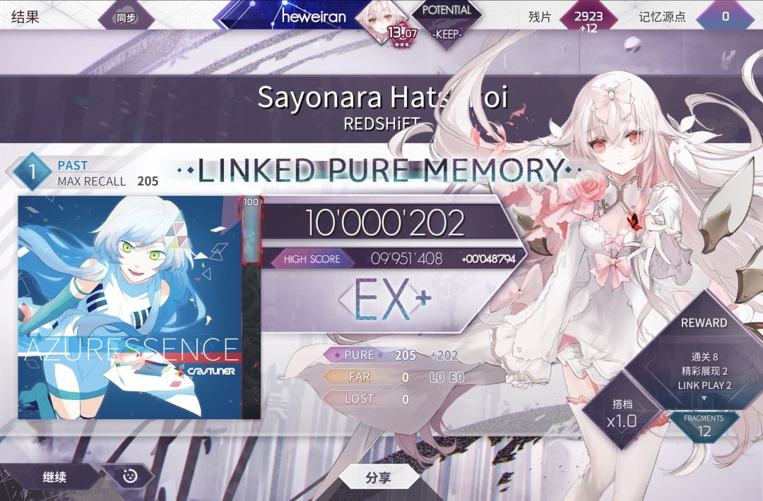 arcaea最难曲PM！(Max-3)截图