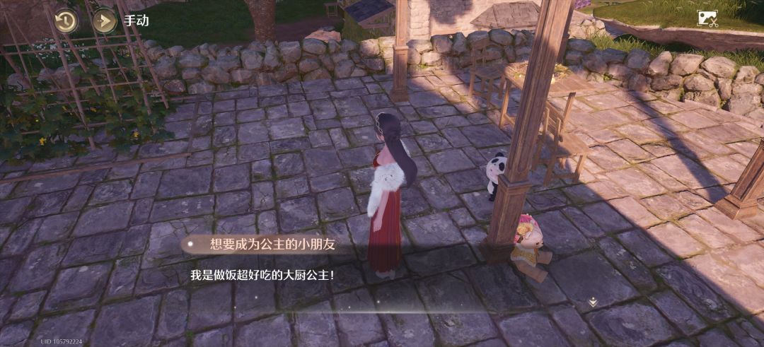 暖暖和她隐身的NPC 1