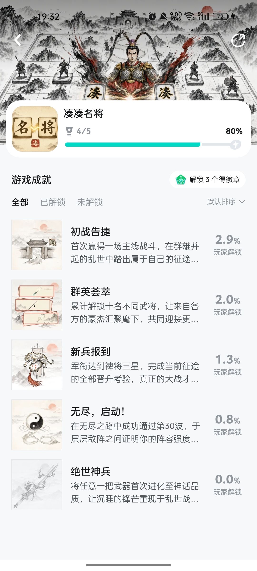好游戏就多提点建议 2