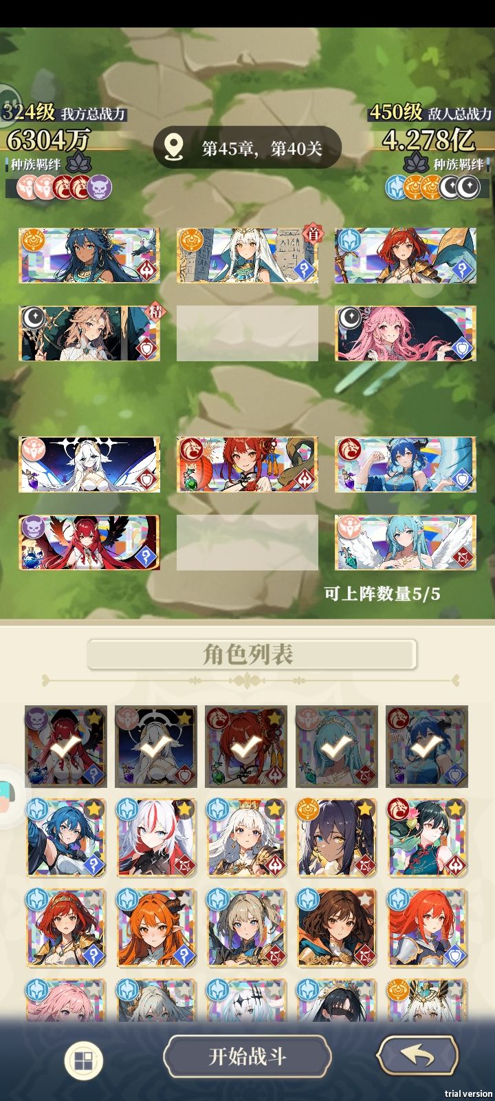 我过关!! 4