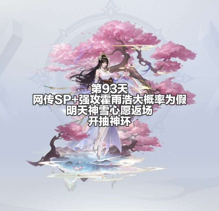 明天神雪神环欧一点!截图