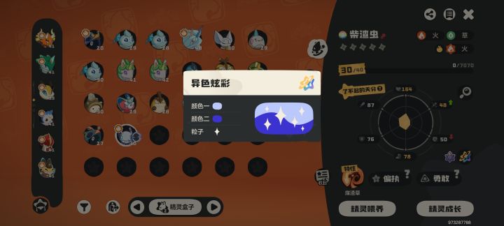 今日战绩截图
