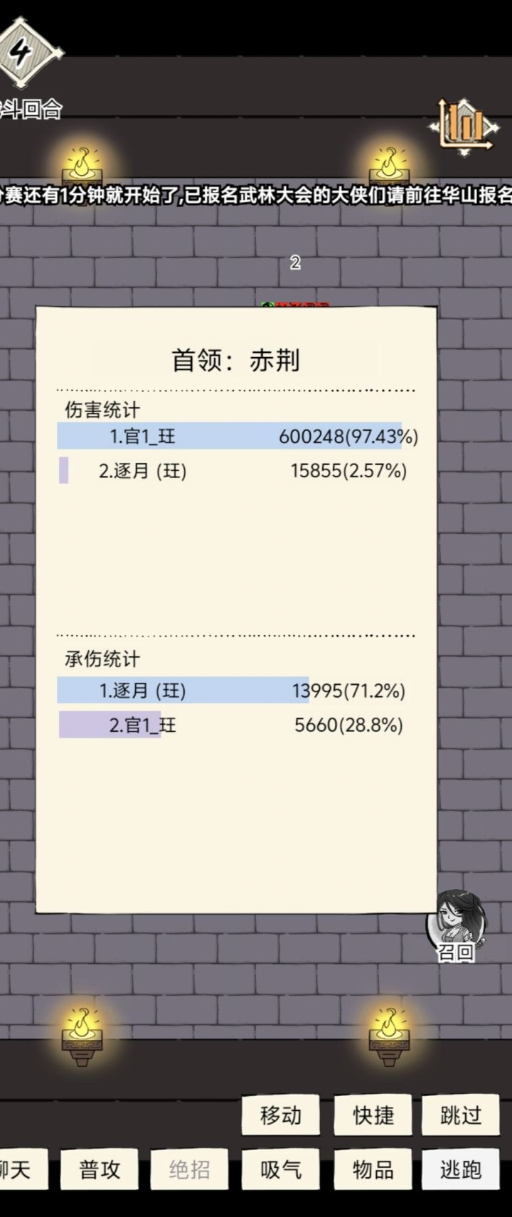 纪念一下截图