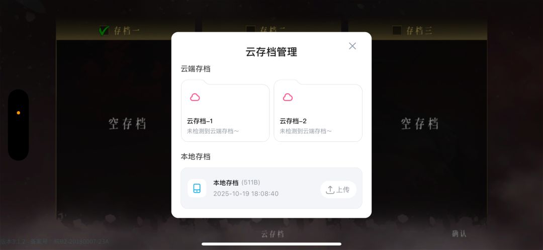 求存档,手快删了 1