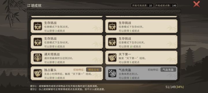 自从莫名其妙变成海角帮帮主,就天下第一了#大侠立志传截图
