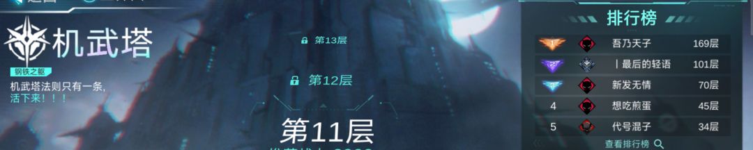昨天刚开的新区,第一名第二天直接100多层 1
