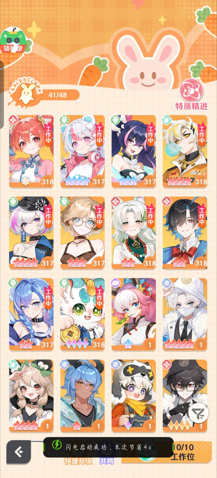 #游戏攻略 选取角色是要注意看他们的特质
玩了从九月份开始玩的
我觉得还是5/5比较舒服
一是因为比较好养成不用完全堆积同一特质
二是种花可以有针对性的种
种花是提升厨艺很重要的一环
uid:409#13189截图
