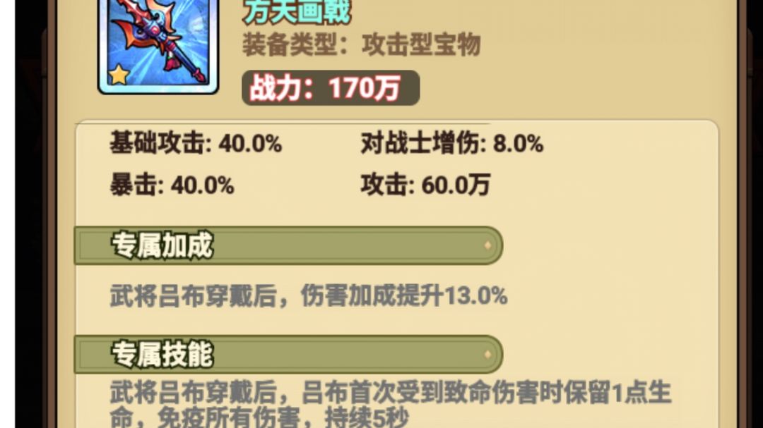 前中期阵容推荐截图