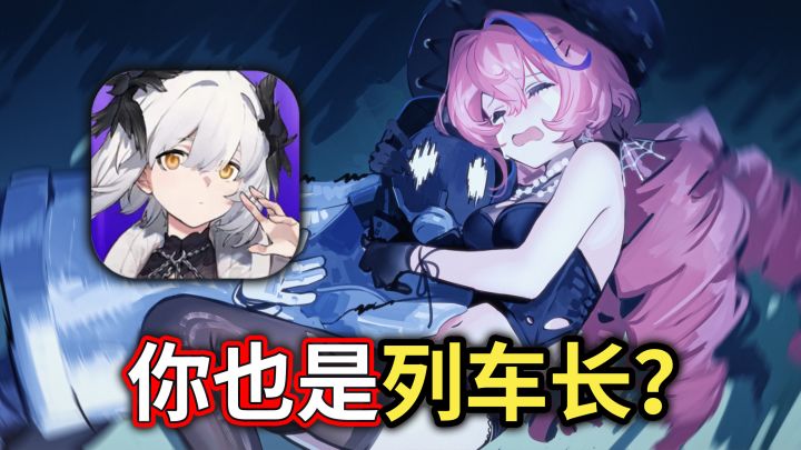 被立绘骗入坑,然而却是个良心宝藏二游?雷索纳斯你做得好啊!截图