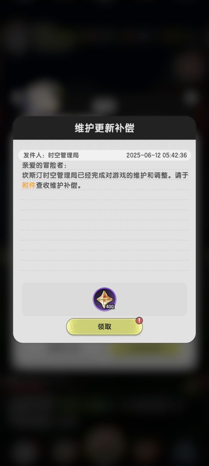 猜对了截图