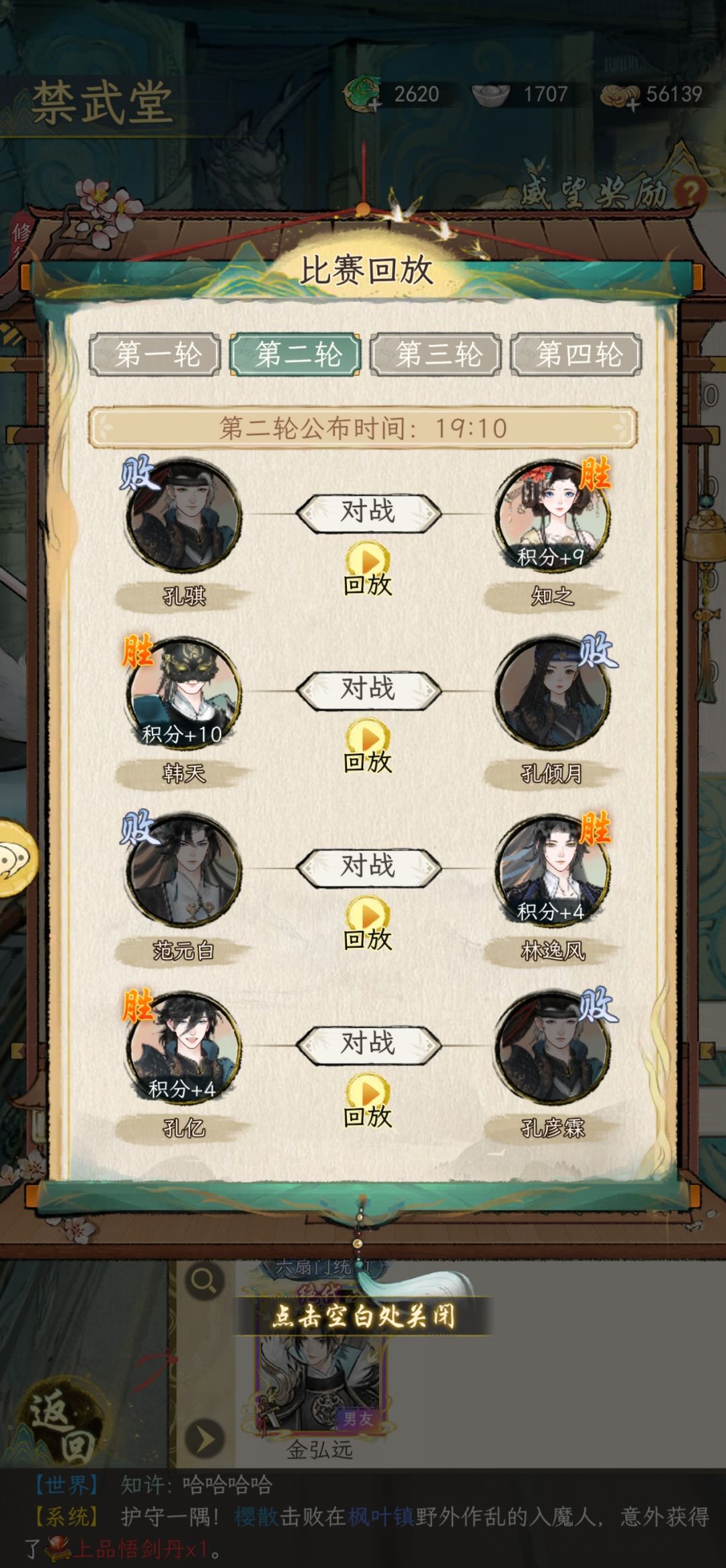 华夏千秋!!你没事吧???? 2