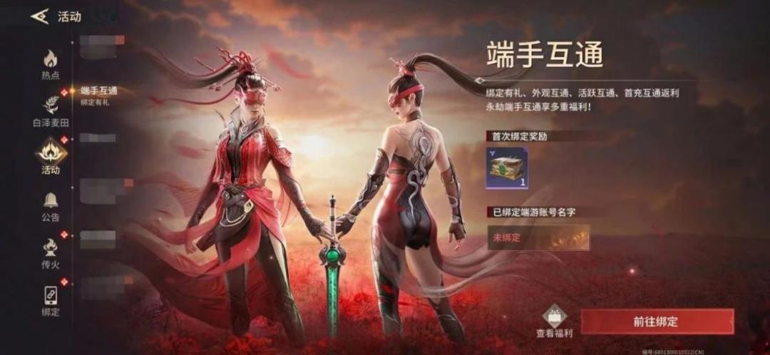 双端互通后有多少端游玩家会选择手机游玩呢 2