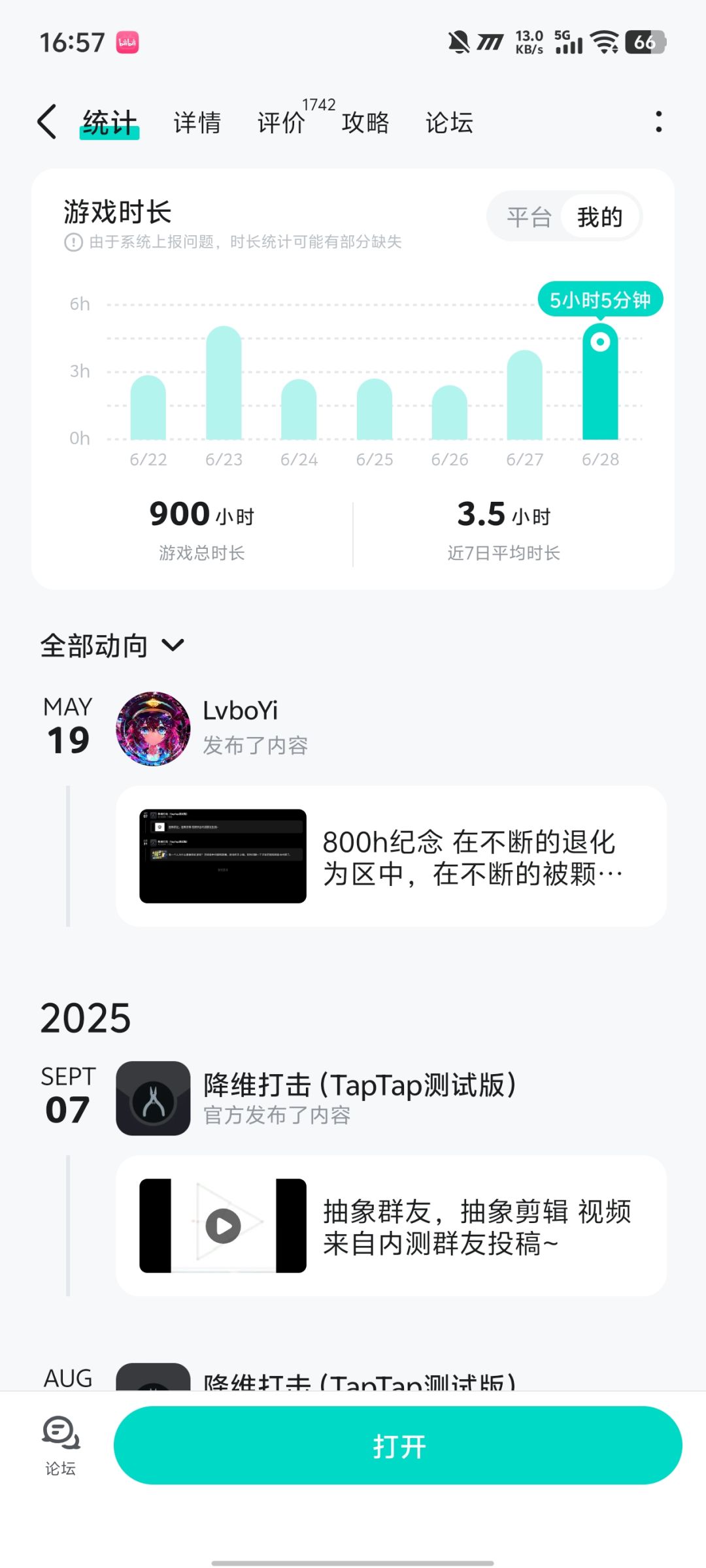 900h纪念 1