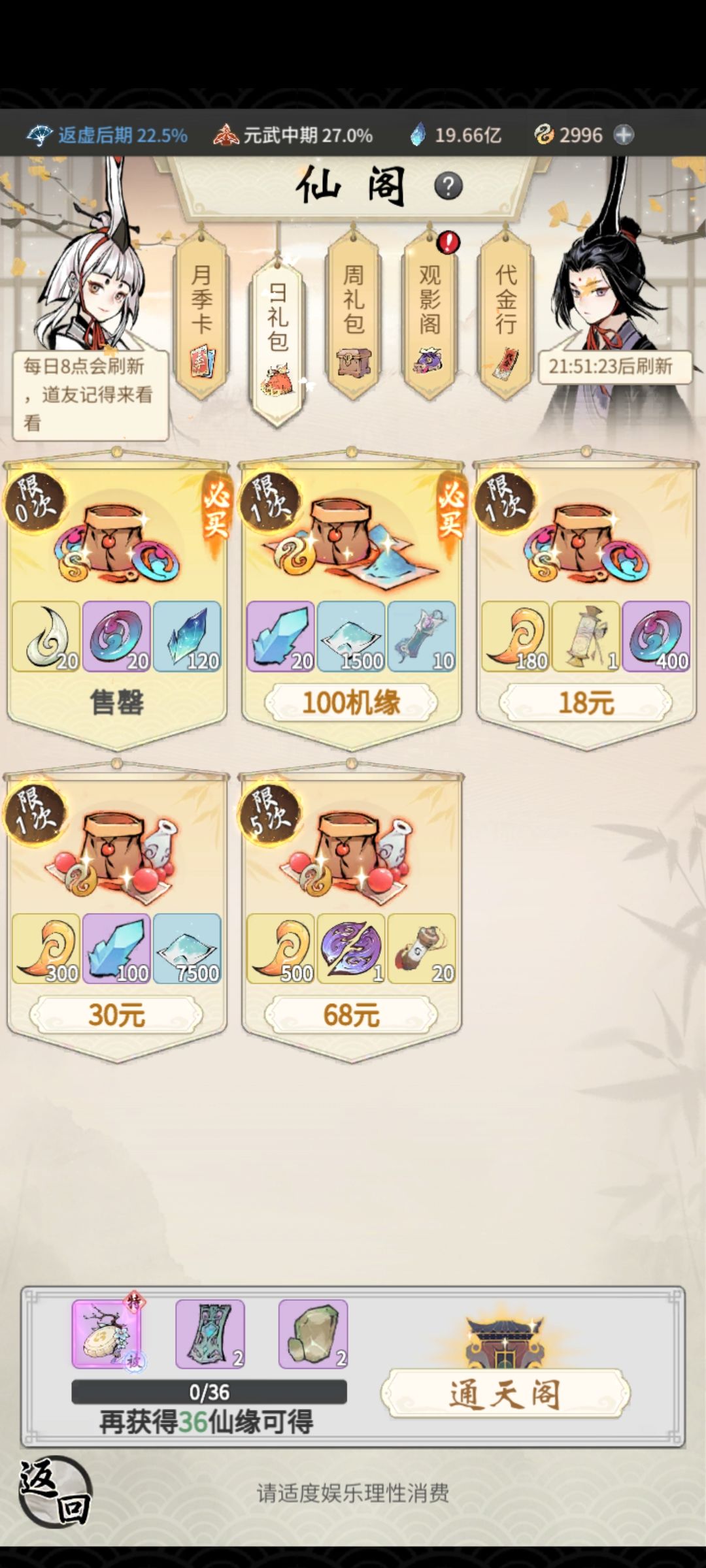 我不道啊,导员说让我抽我就抽了 3